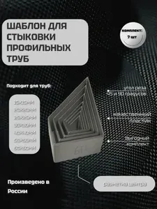 Линейка, угольник строительный 60мм х 15мм, Пластик