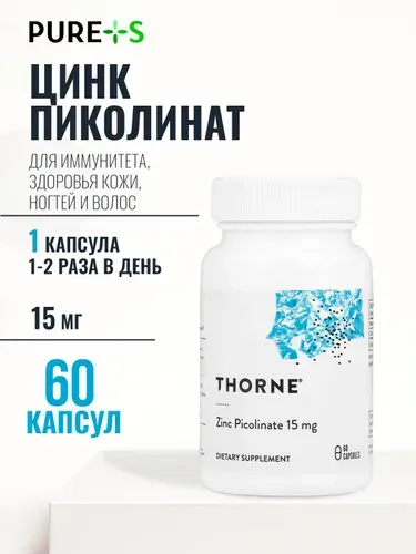 Цинк Пиколинат, хелат, Zinc Picolinate 15 mg, Thorne Research, 60 капсул