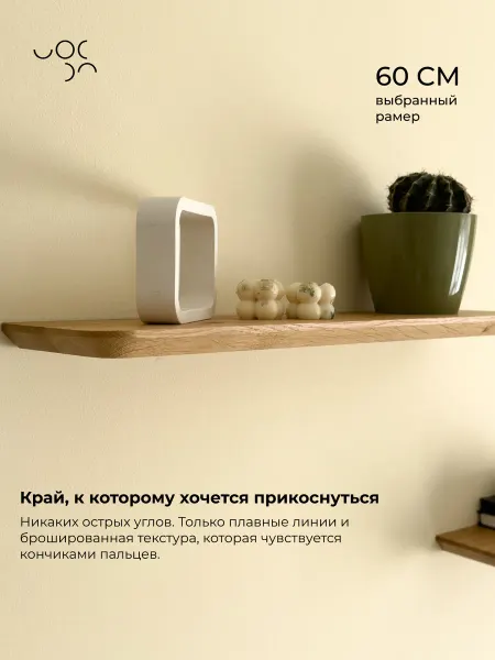 WoodRoof Настенная деревянная полка из дуба 60*15 см