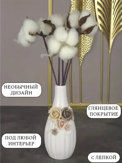 Ваза фарфоровая с лепкой, 15 на 7 см, модель "ОЛДИМ"