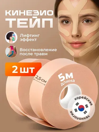 Кинезио тейп для лица и тела розовый 1 штука