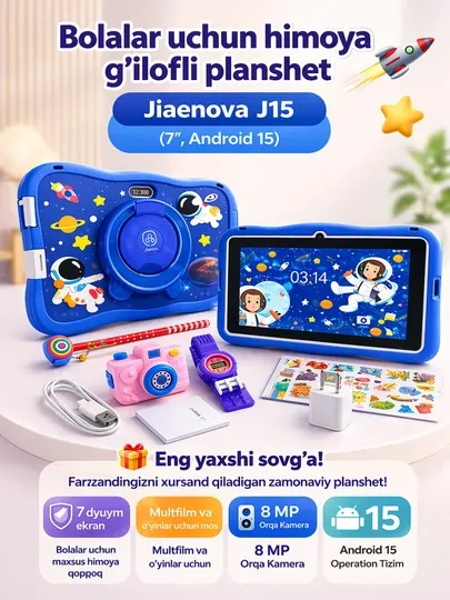 Jiaenova J15 детский планшет с защитным чехлом 7 дюймов Android 15 мультимедиа