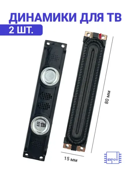 Samsung Динамики для ТВ 80*15мм (комплект 2 шт.)