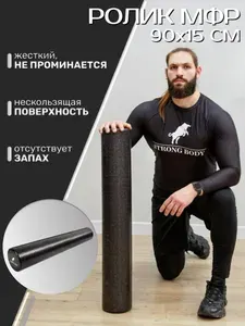 Ролик массажный 90 см х 15 см FOAM, черный, валик спортивный для спины, ролл для фитнеса и МФР, йоги и пилатеса STRONG BODY