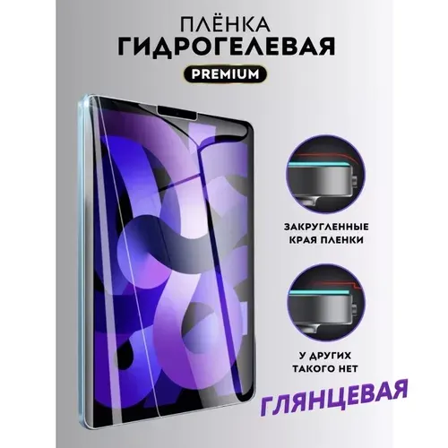 Гидрогелевая Глянцевая Плёнка на Xiaomi 15, защитная плёнка AlphaSkin, бронеплёнка, противоударная