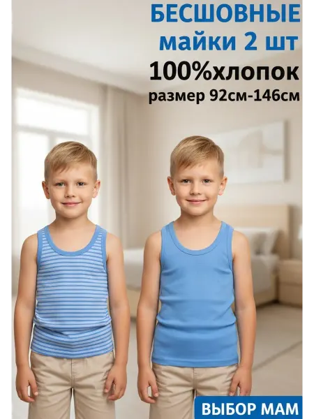 SolowayFamily Майка бельевая классическая комплект