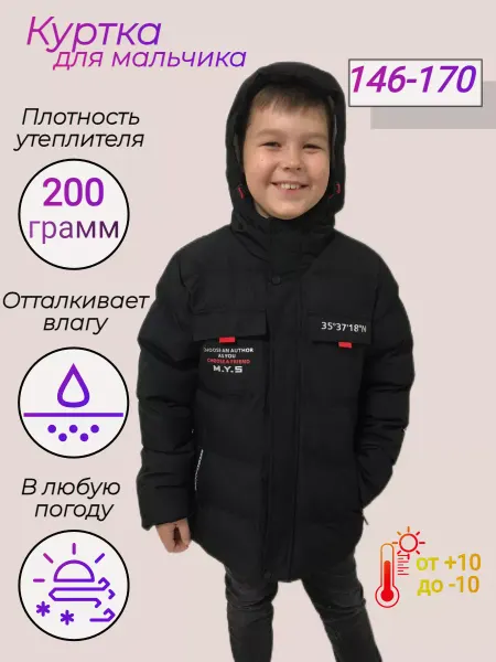 M.Y.S Куртка зимняя