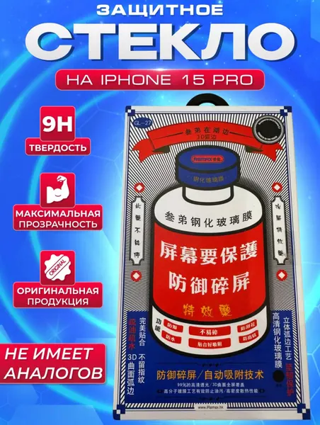 Противоударное защитное стекло Remax Glass GL-27 для Apple Iphone 15 Pro/ Айфон 15 Pro / черная рамка