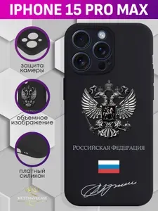 Полиуретановая защитная пленка на Apple iPhone 15 Pro Max (Эппл Айфон 15 Про Макс), 2шт Глянцевая
