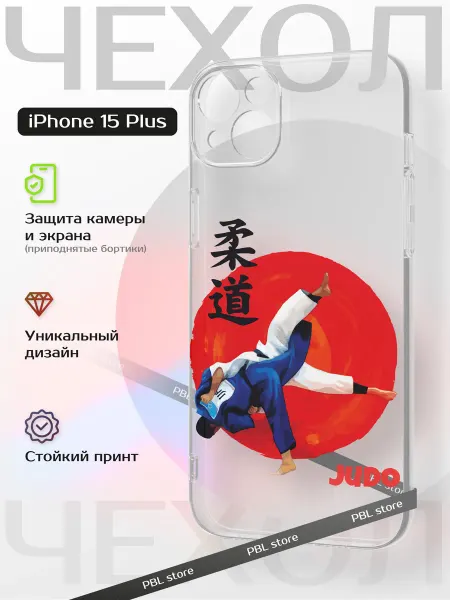 PBl store Чехол на Apple Iphone 15 Plus с принтом Дзюдо