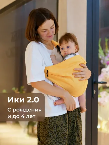 Matakai Слинг переноска для новорожденных ики 2.0 манговый