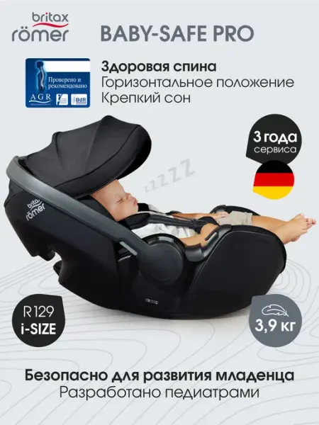 Автокресло автолюлька переноска для новорожденных 0+ Britax