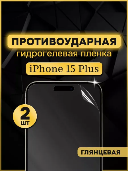 Armor Up Защитная гидрогелевая пленка на iPhone 15 Plus