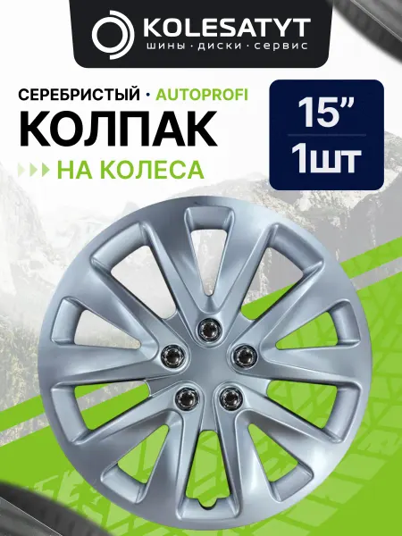 AUTOPROFI Колпак колеса PP пластик 15" (1шт.) Автопрофи