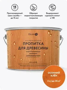 Водоотталкивающая пропитка для защиты дерева до 15 лет, антисептик для дерева, Elcon Bio Lasure, осенний клен (2 л)