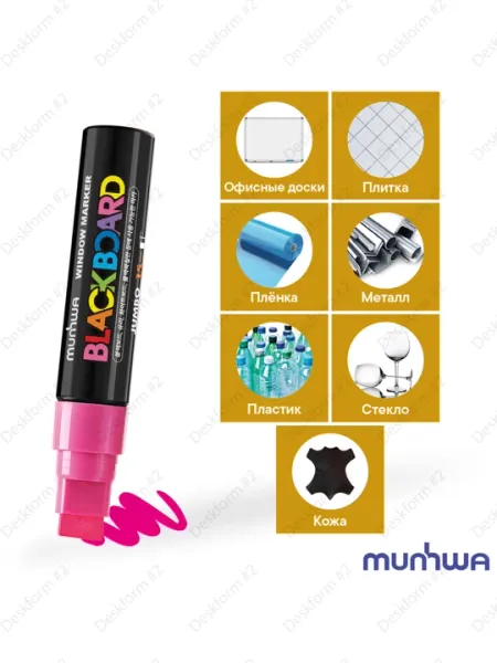 Маркер меловой MunHwa "Black Board Jumbo" розовый, 15мм, водная основа, JBM15-10