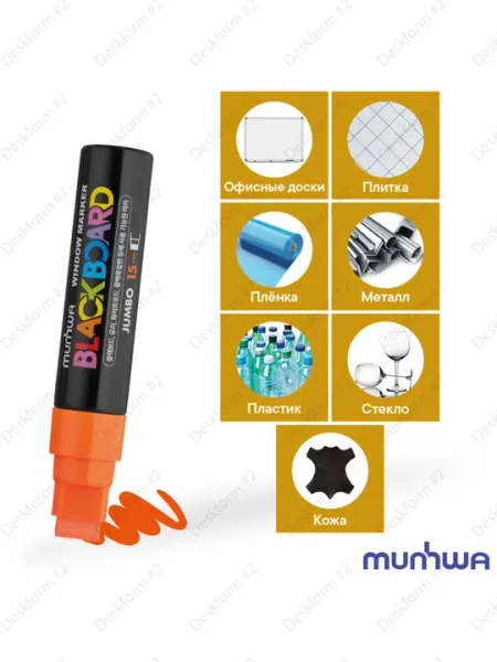 Маркер меловой MunHwa "Black Board Jumbo" оранжевый, 15мм, водная основа, JBM15-11