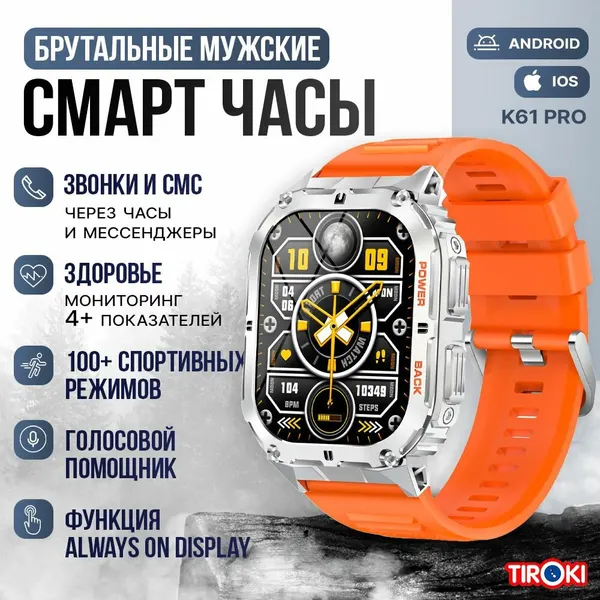 Смарт часы мужские наручные /K61 AMOLED 1,96"/ Умные спортивные / Фитнес компас, давление, пульс, шагомер, сердечный ритм