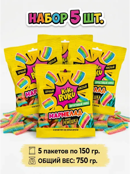 Мармелад кислый фрукт. микс 2 шт. по 150 гр