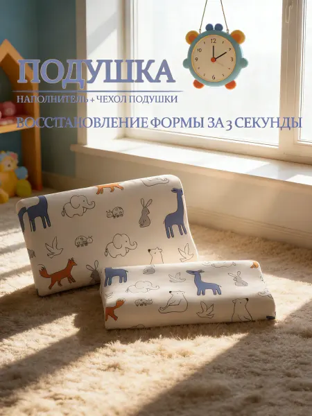 Tempur Подушка ортопедическая детская 10 лет