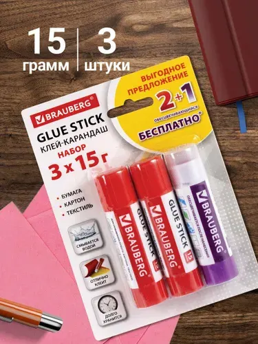 Клей карандаш канцелярский для бумаги и картона Brauberg, комплект/набор из 4 штук по 15 г