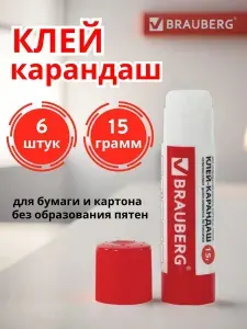 Клей-карандаш BRAUBERG, 15 грамм, 6 штук