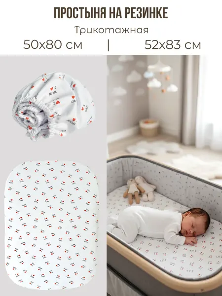 BabyGood Детская трикотажная простыня на матрас 51х81 см 100 % Хлопок