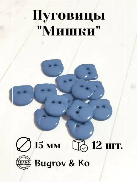 Bugrov&Ко Пластиковые красные пуговицы диаметр 15 мм 12 шт. "Мишка"