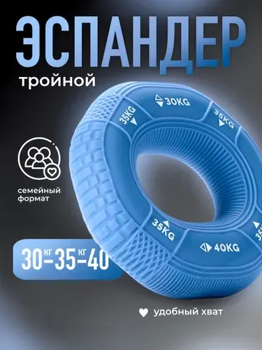 Тренажер для рук эспандер кистевой для рук 20кг 30кг
