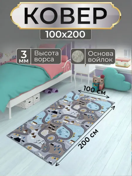 Stunning House Развивающий игровой коврик 100х200 для ползания на пол