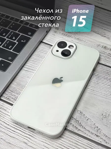CaseMarket Чехол защитный стеклянный на iPhone 15