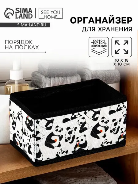 Сималенд Органайзер для хранения белья "Панды", 10х18х10 см
