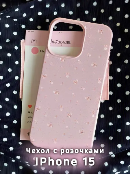 Cringe.clothes Светло-розовый чехол с цветочками на iPhone 15