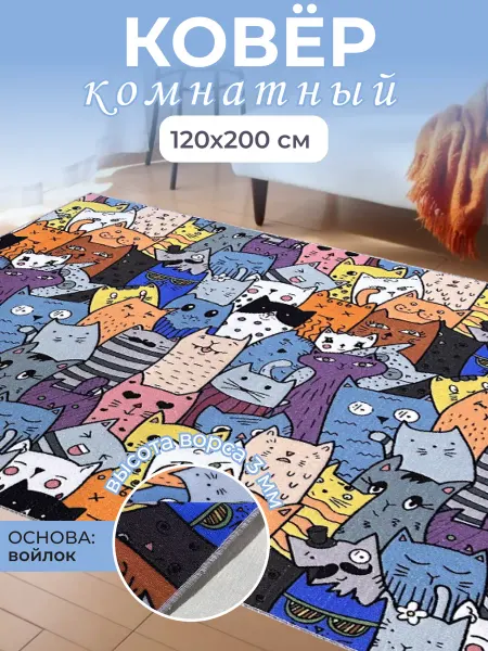 Maguni Ковер комнатный 120х200 см в детскую