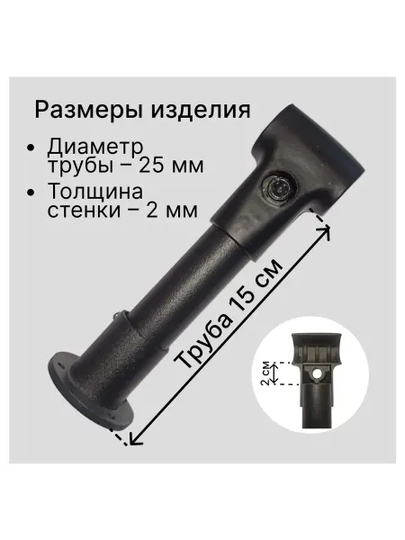 Dacha-dom Дополнительная усиленная опора для штанги в шкаф 15 см