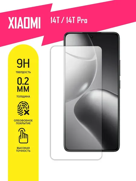 Защитное стекло для Xiaomi 14T, 14T Pro, Сяоми 14Т, 14Т Про на экран, гибридное (гибкое стекло), AKSPro