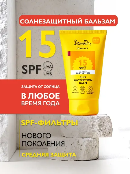DZINTARS Солнцезащитный крем для лица и тела 15 SPF, 100 мл