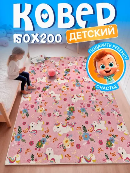 Carpet-Pro Ковер комнатный 150х200 с ворсом