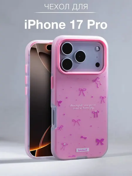 Чехол-накладка О'кейси, розовый, для iPhone 17 Pro, с принтом