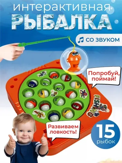 Детская развивающая настольная игра Fishing Music Toy, 15 рыб на батарейках