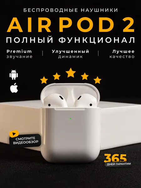 Наушники беспроводные для телефона Air 2 с микрофоном ArtiTechno