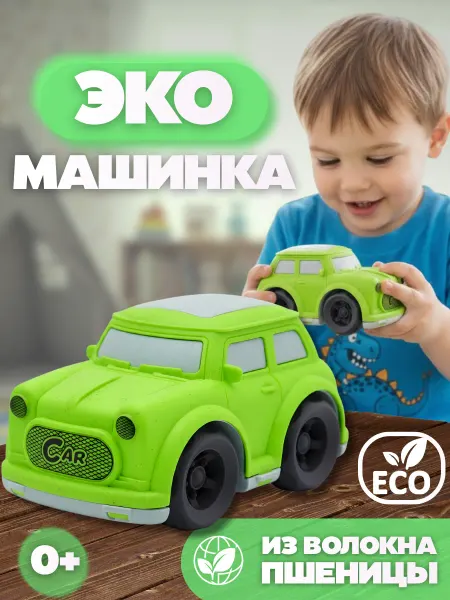 Funky Toys Машинка детская эко из биопластика 15 см