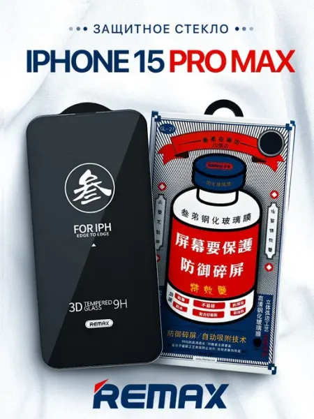 Remax Защитное стекло Medicine Glass GL-27 на iPhone 15 Pro Max