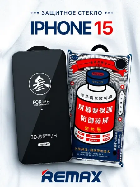 Remax Защитное стекло Medicine Glass GL-27 на iPhone 15