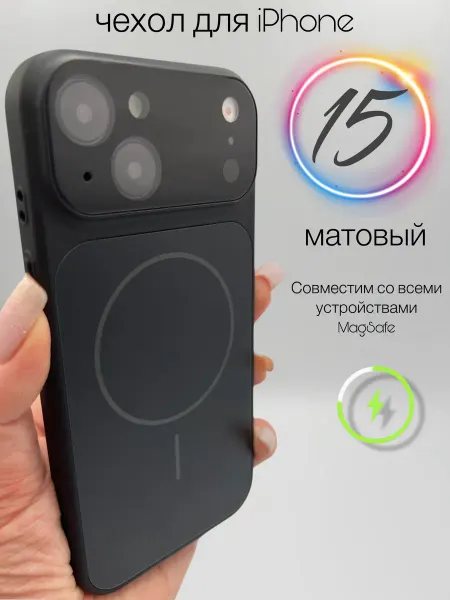 GreenQueen Чехол на iphone 15 стеклянный матовый magsafe