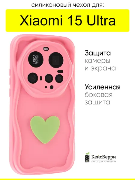 КейсБерри. Чехол для Xiaomi 15 Ultra, серия Small heart