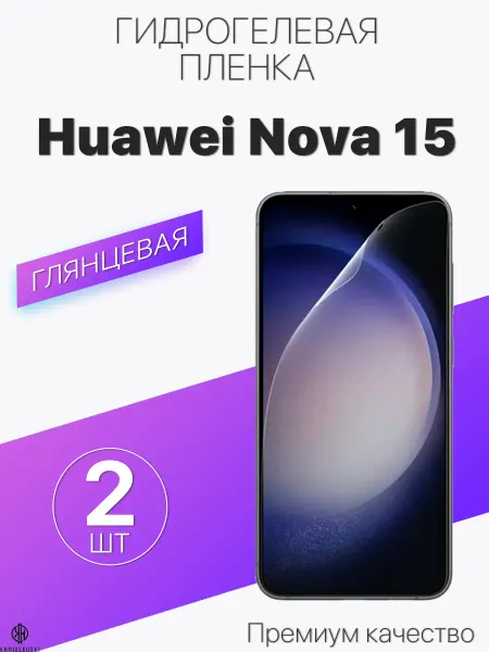 TradeGuild Глянцевая защитная пленка для Huawei Nova 15