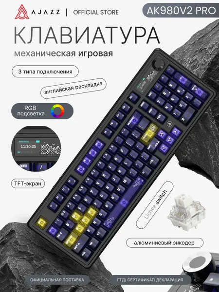 Механическая игровая клавиатура Ajazz AK980V2 PRO, 3 режима подключения, RGB подсветка, TFT-Экран, Lichee Switch