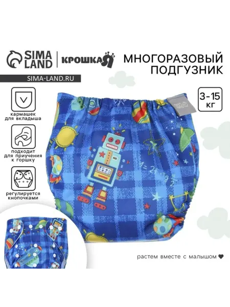 Нет бренда Многоразовый подгузник синий для детей 3-15 кг
