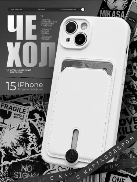 СибМаркет Чехол на iPhone 15 с картой